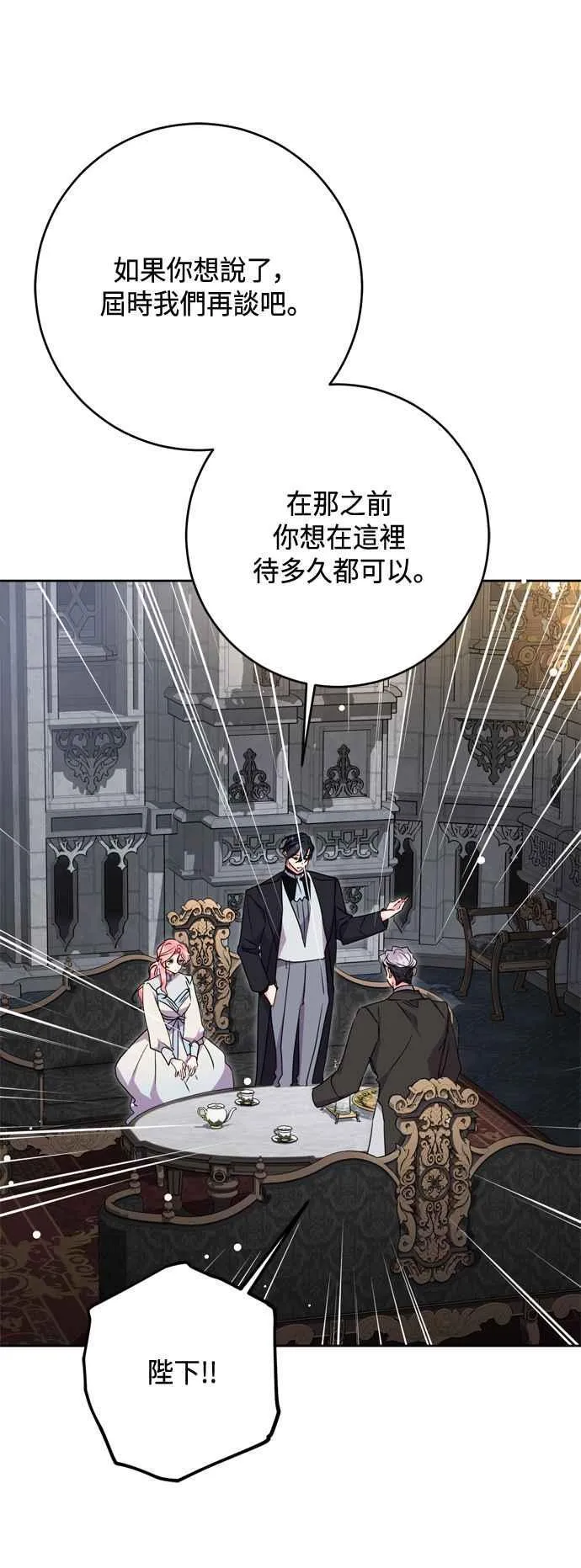 第76话 第6页