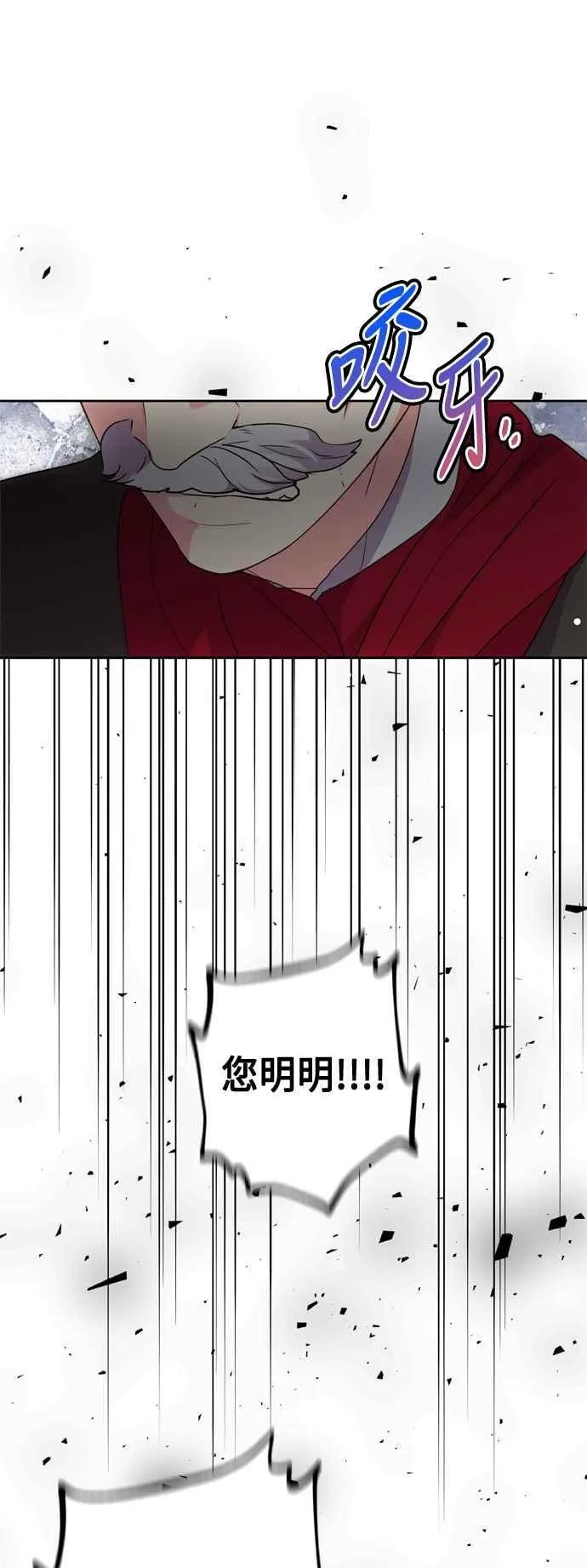 第76话 第8页