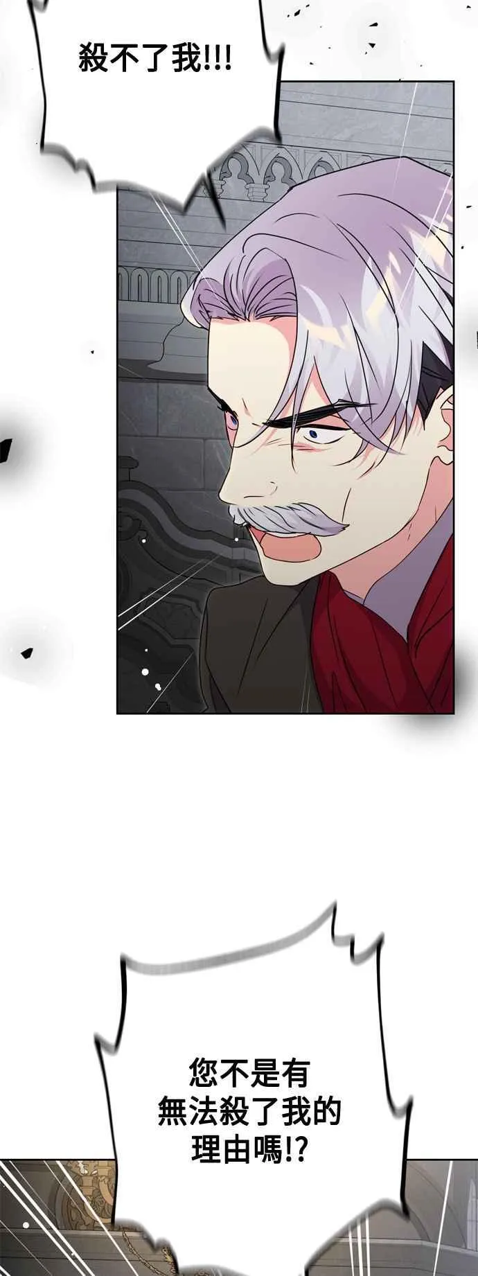 第76话 第9页