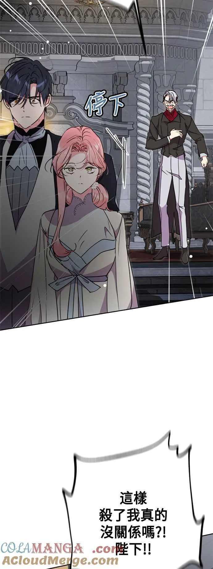 第76话 第10页