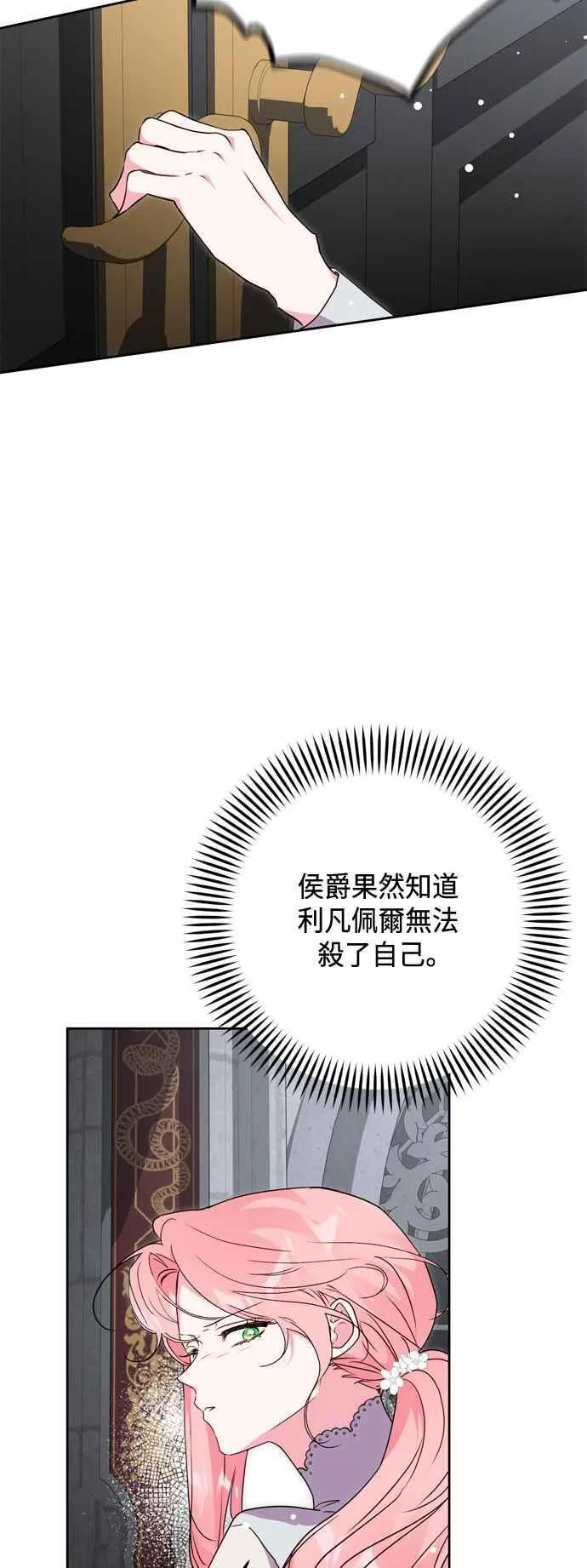 第76话 第11页