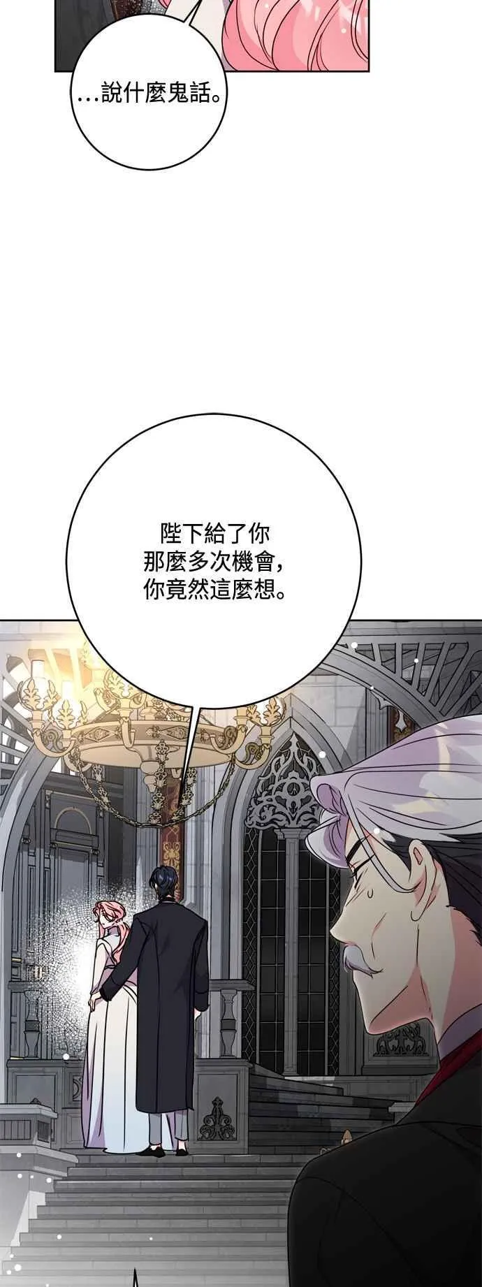 第76话 第12页