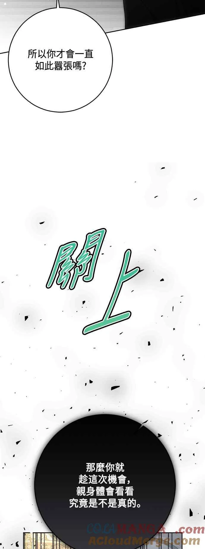 第76话 第13页