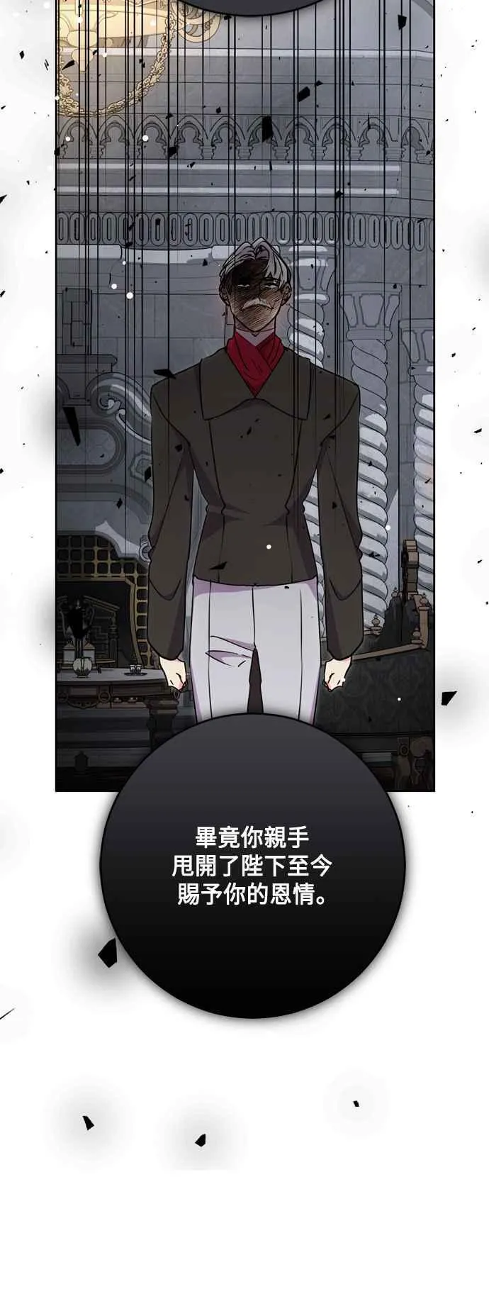 第76话 第14页