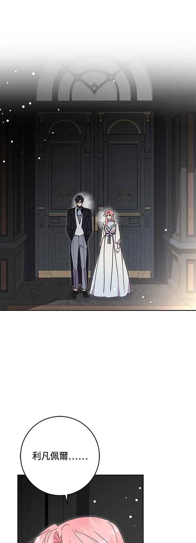 第76话 第17页