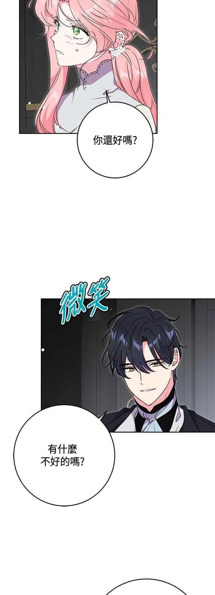 第76话 第18页