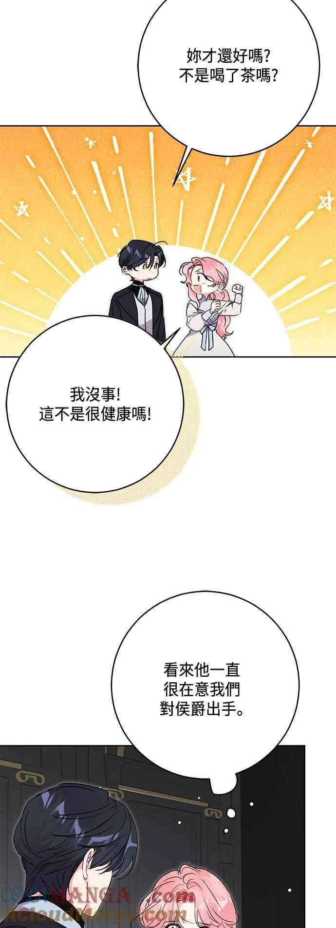 第76话 第19页