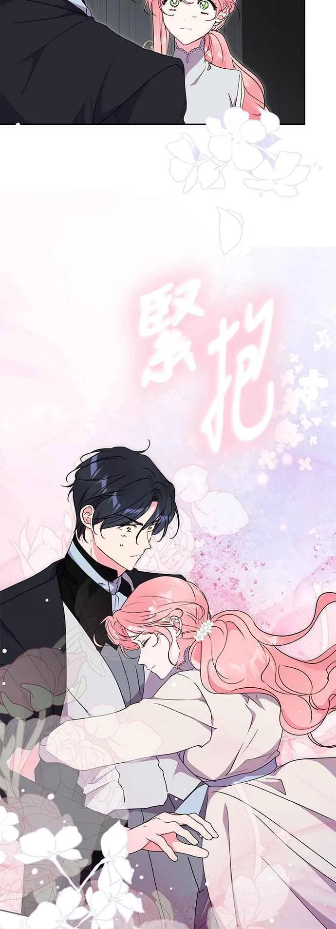 第76话 第20页