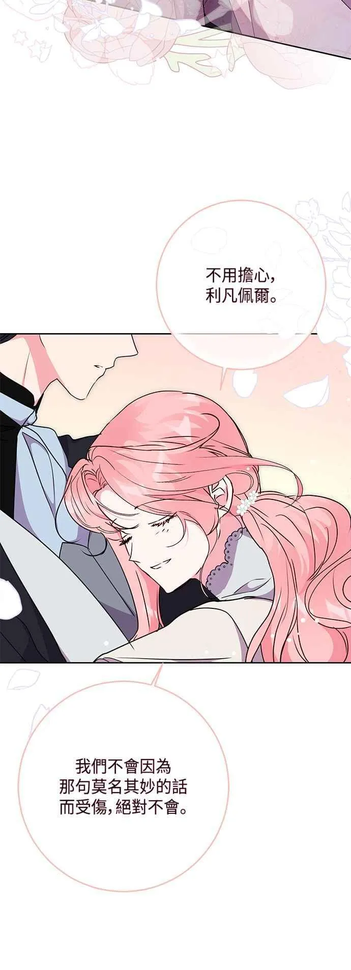 第76话 第21页