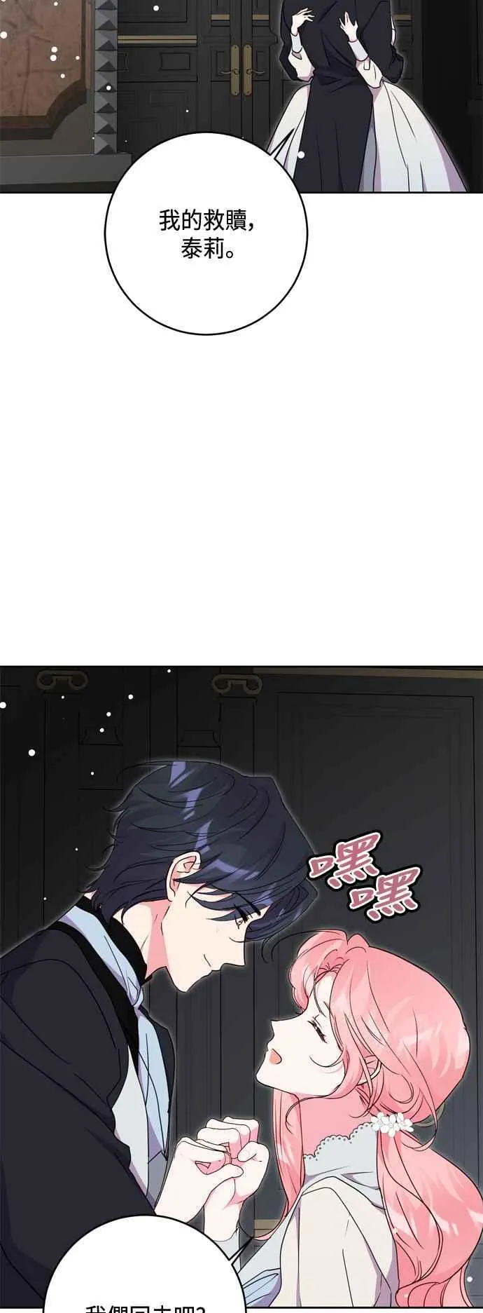 第76话 第23页