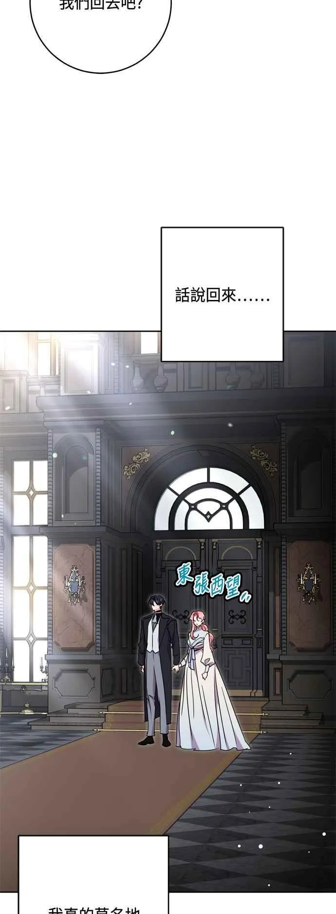 第76话 第24页
