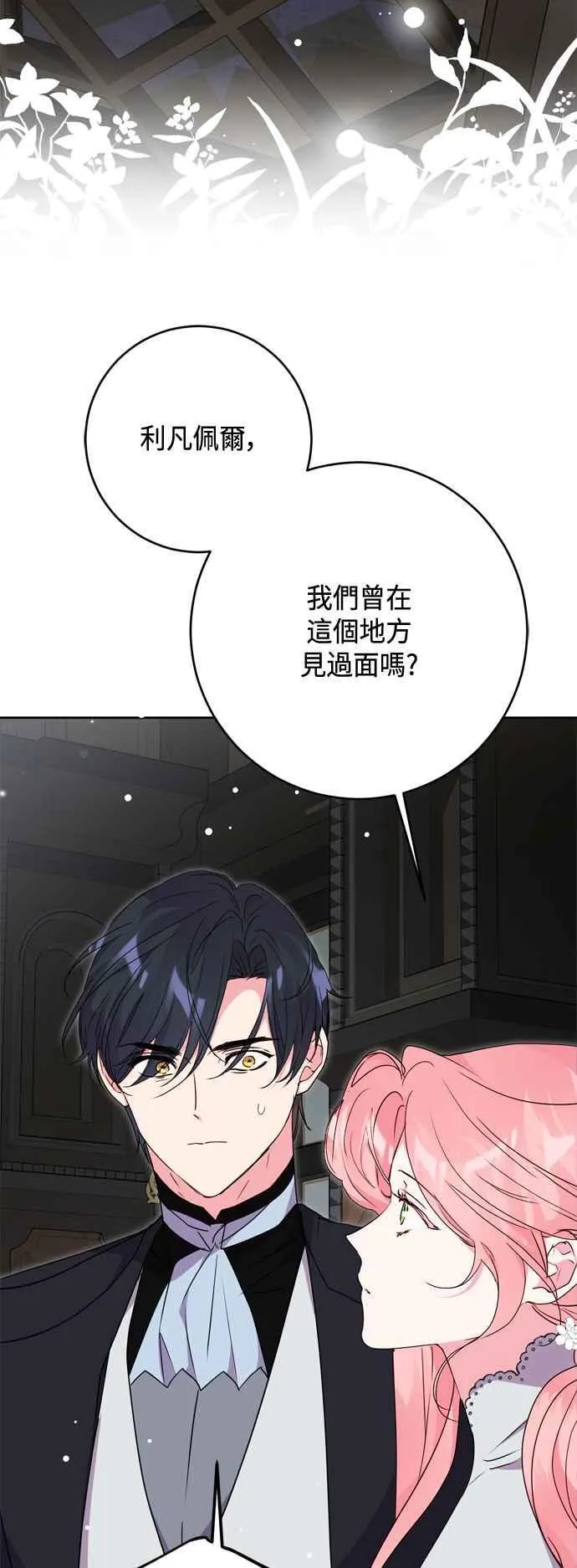 第76话 第26页