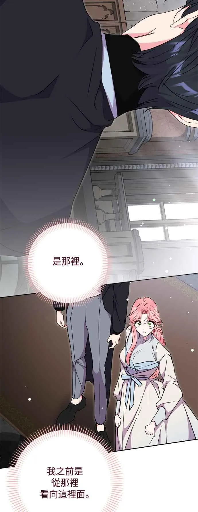 第76话 第30页