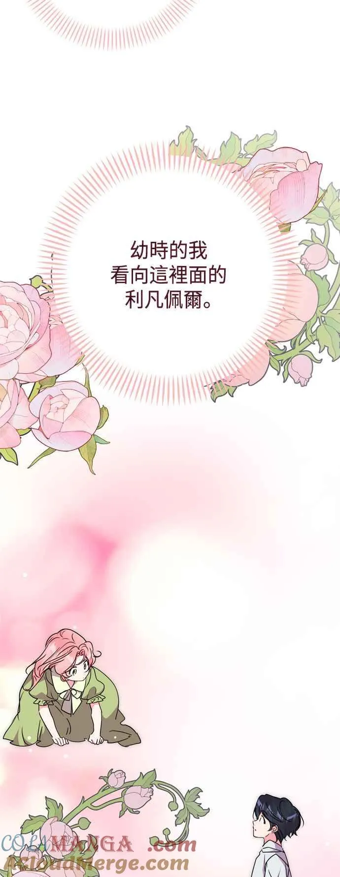 第76话 第31页