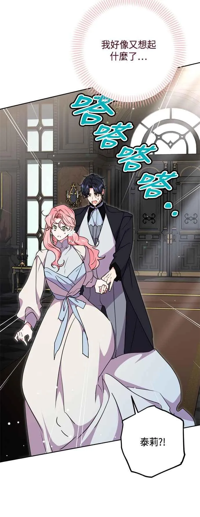 第76话 第33页