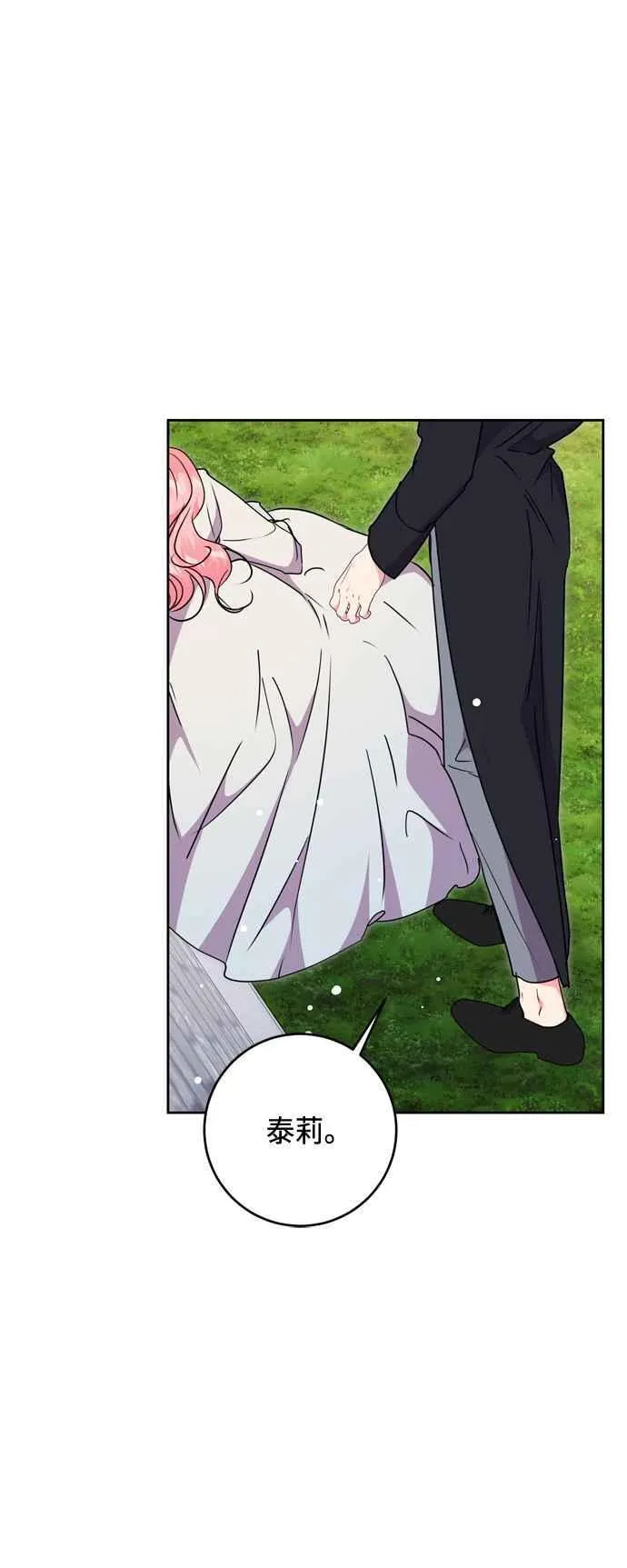 第76话 第36页