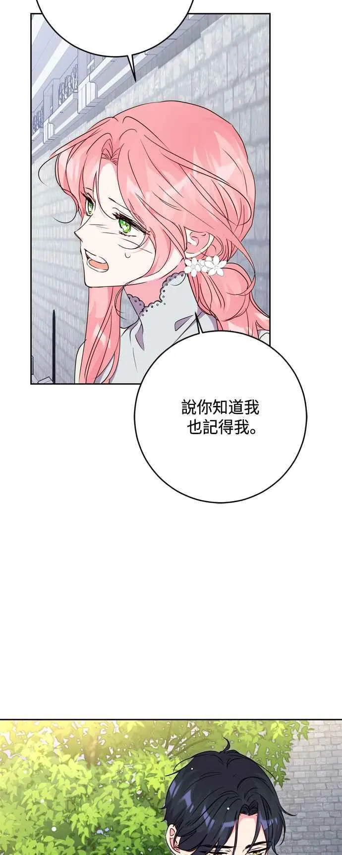 第76话 第39页