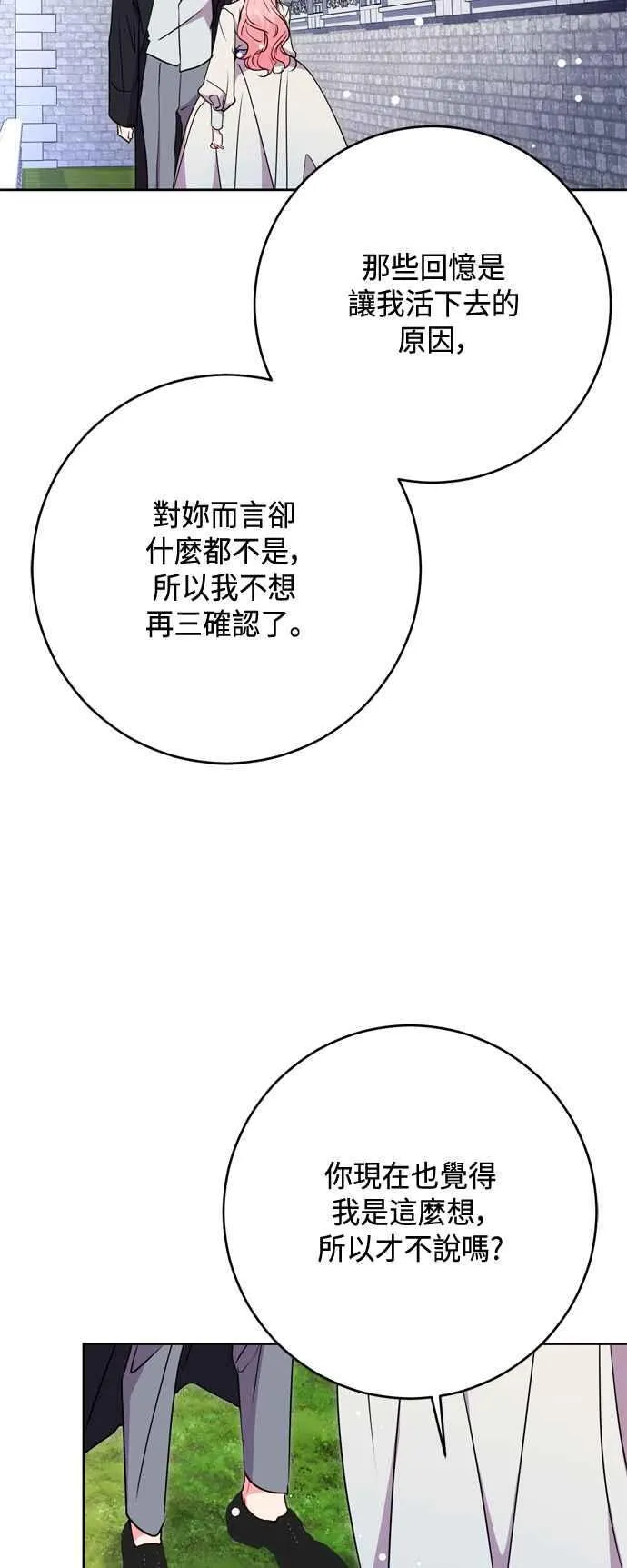 第76话 第41页