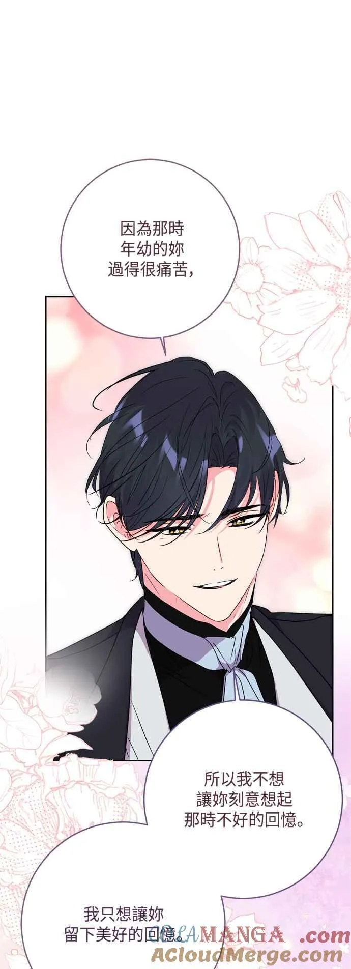 第76话 第43页