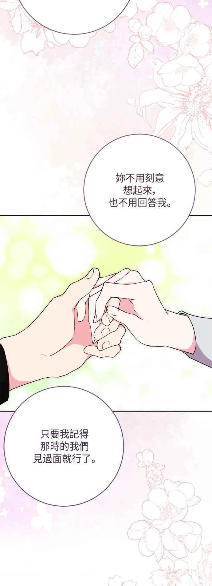 第76话 第44页