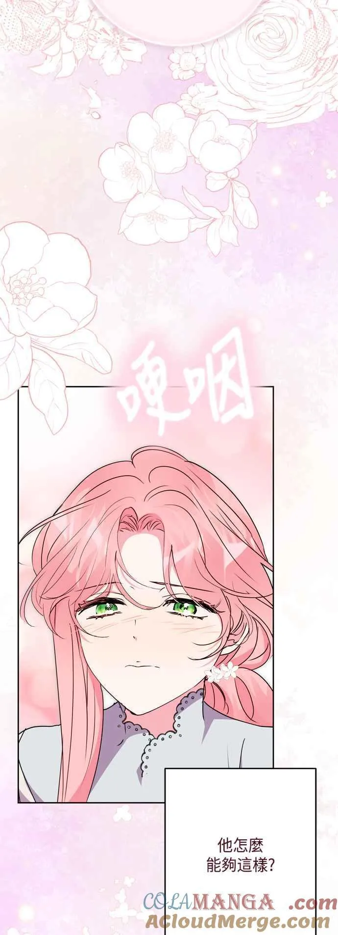 第76话 第46页