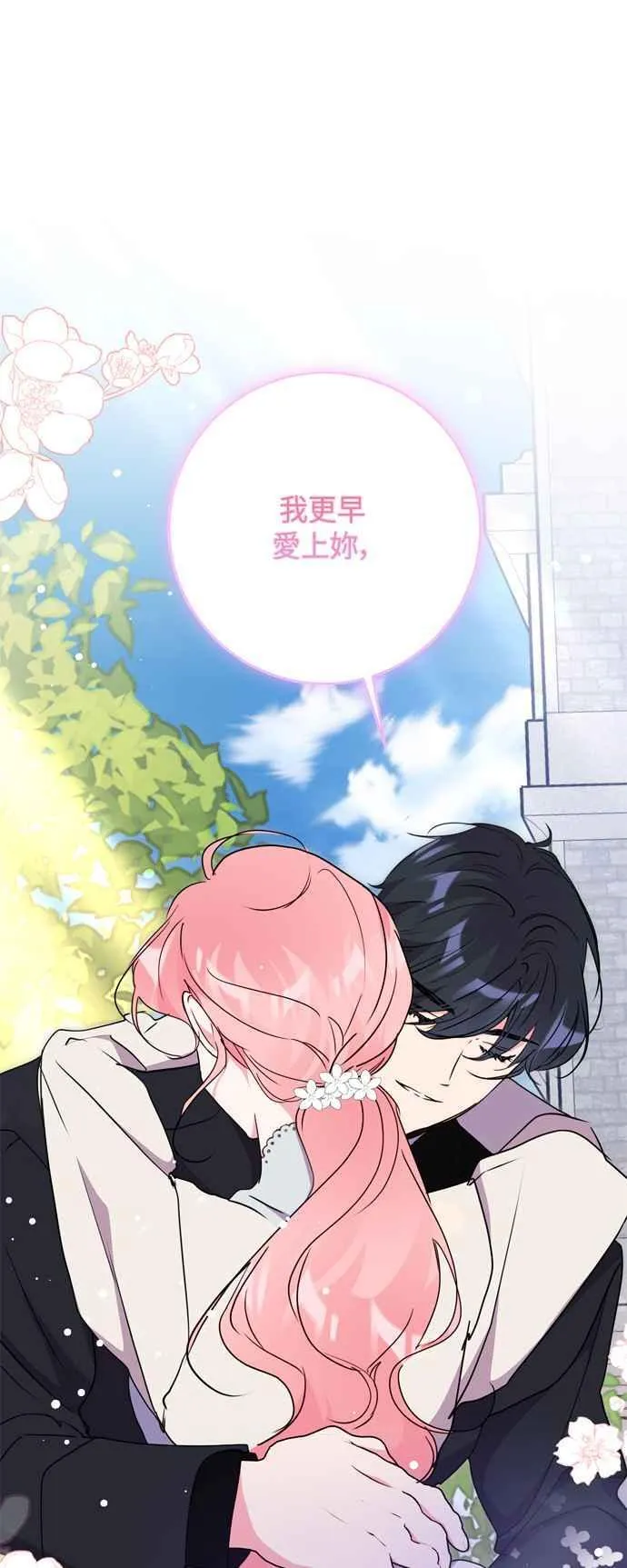 第76话 第50页