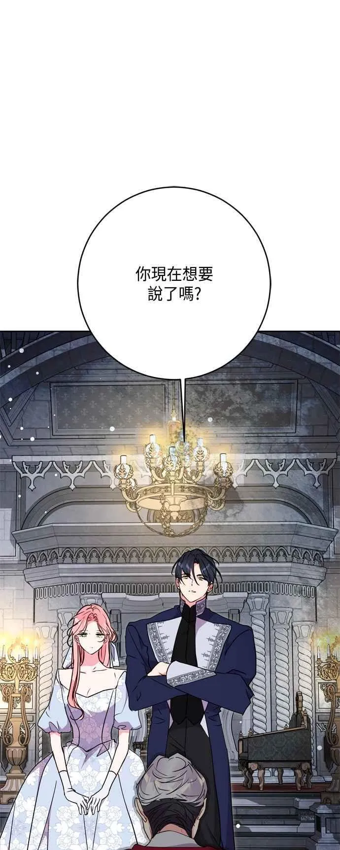 第76话 第54页
