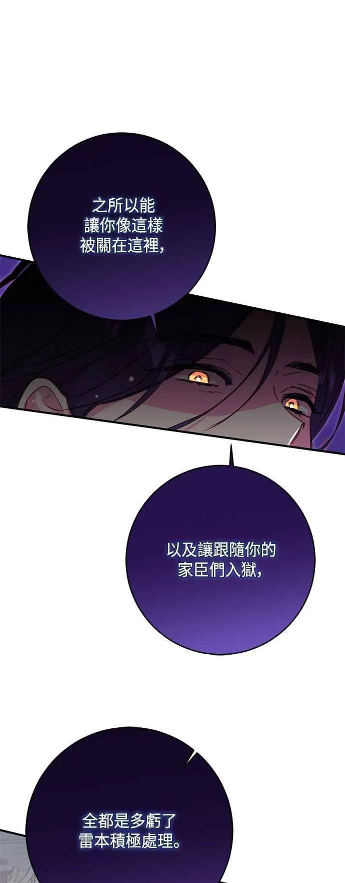 第76话 第57页