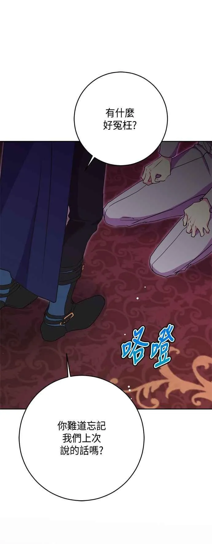 第76话 第60页
