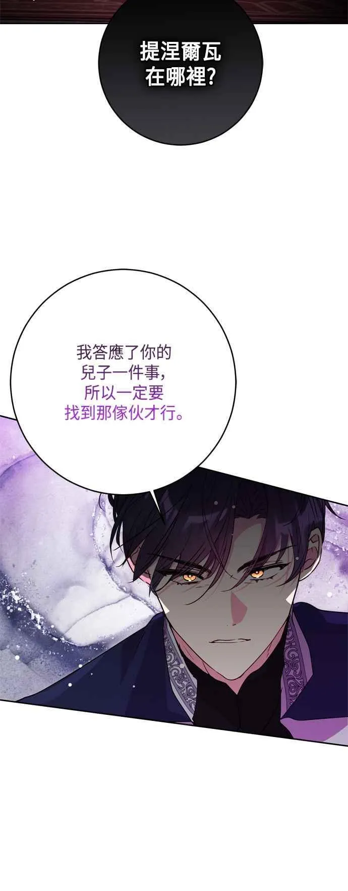 第76话 第62页