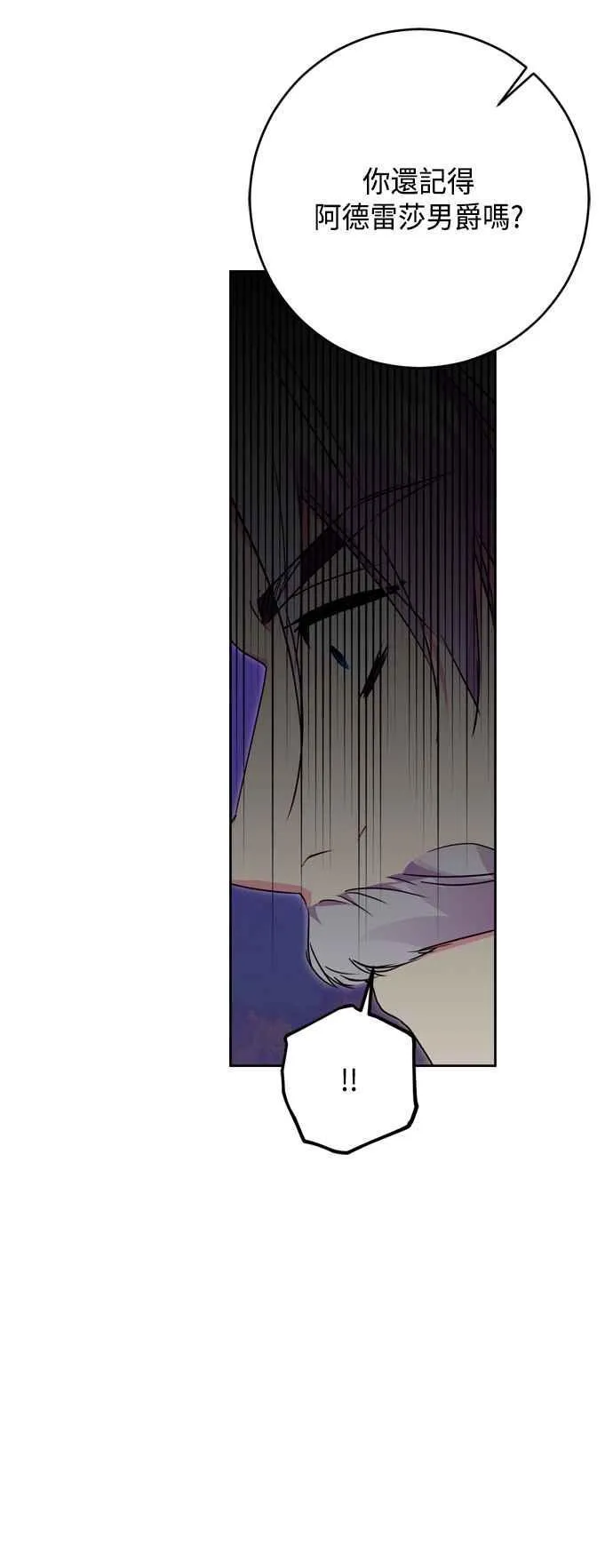 第76话 第63页