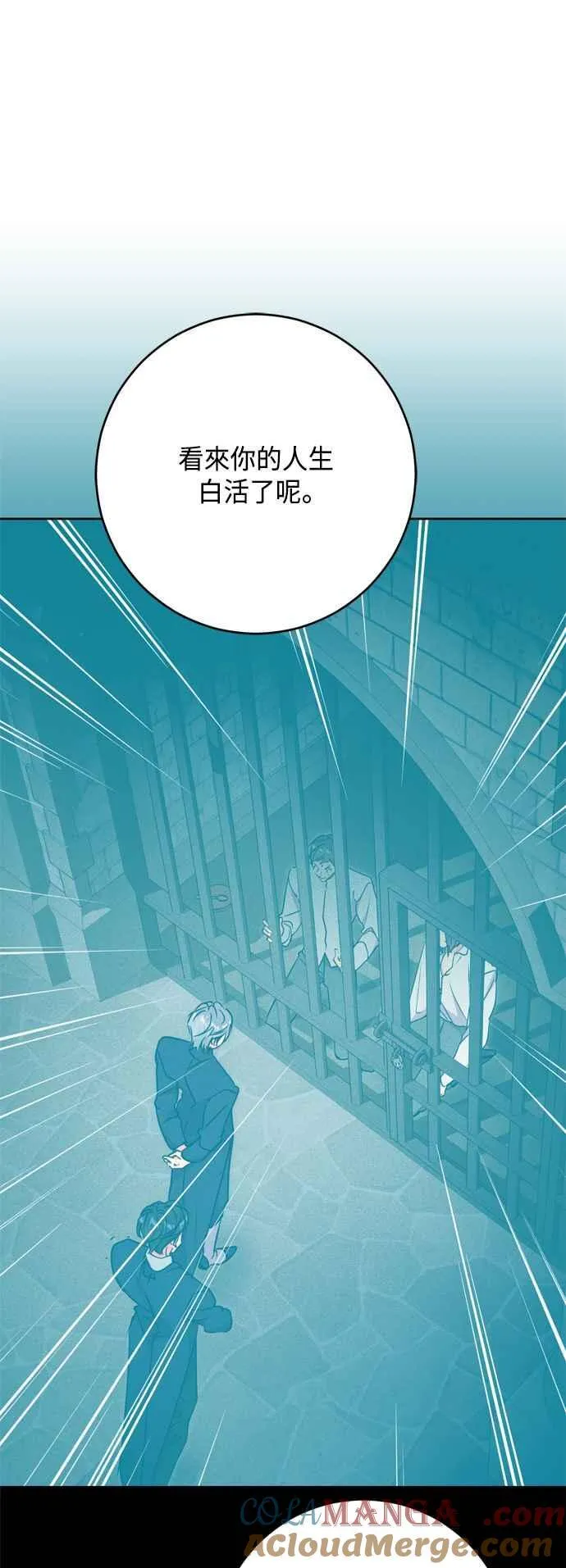 第76话 第64页