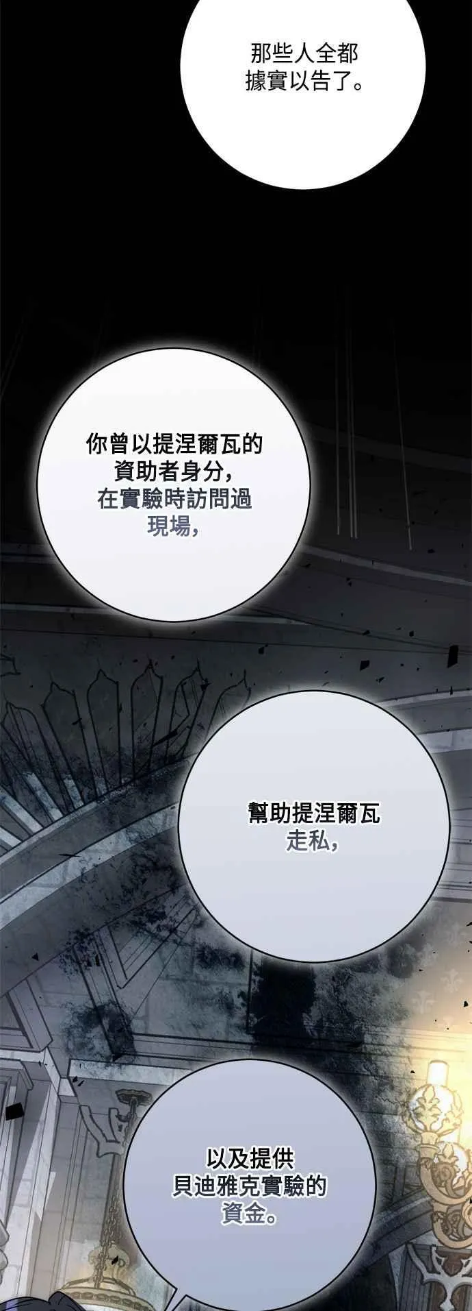 第76话 第65页