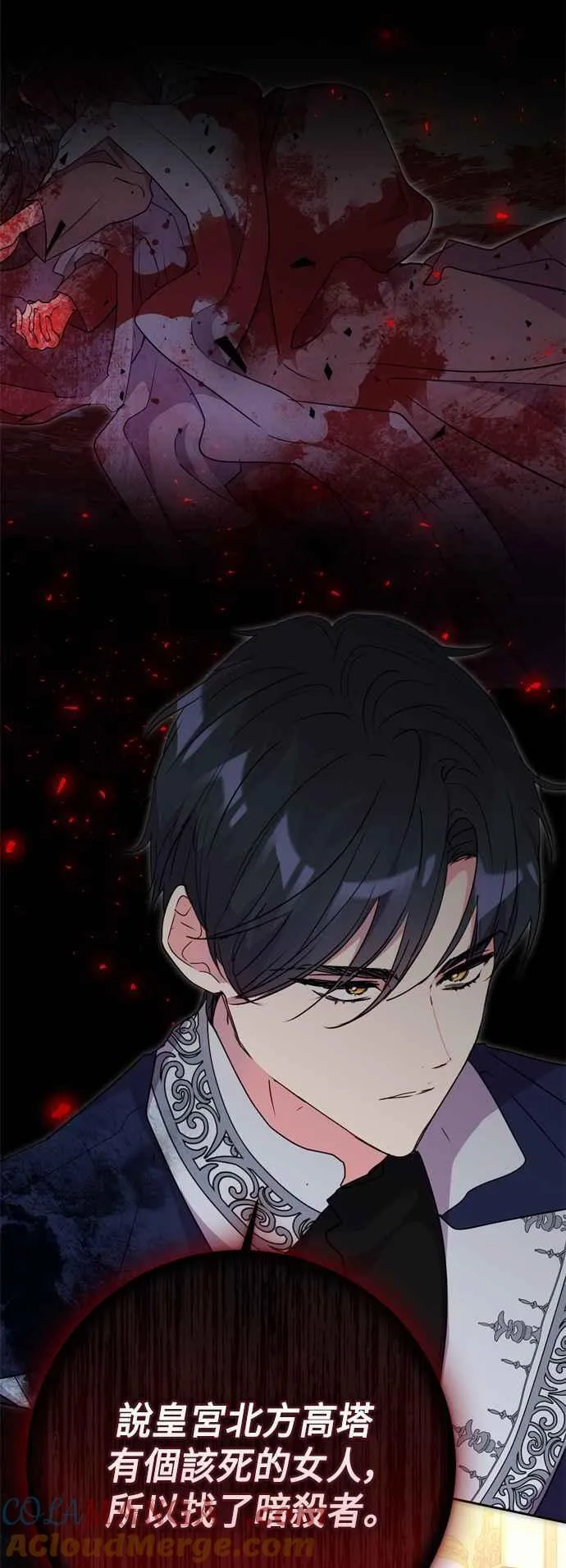 第76话 第67页