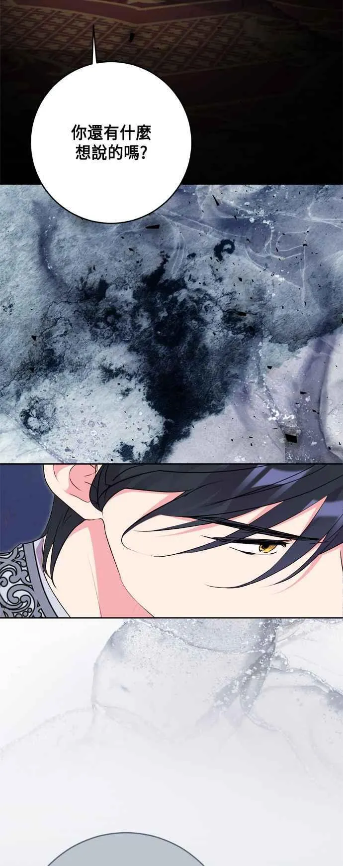 第77话 第3页