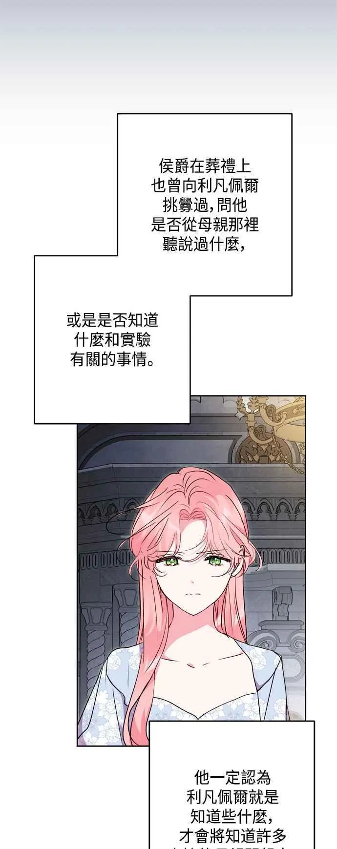 第77话 第5页