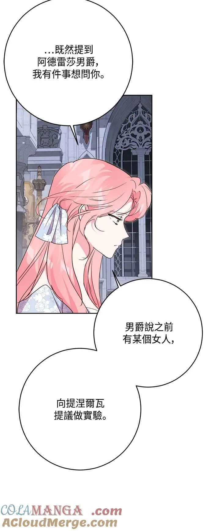 第77话 第7页