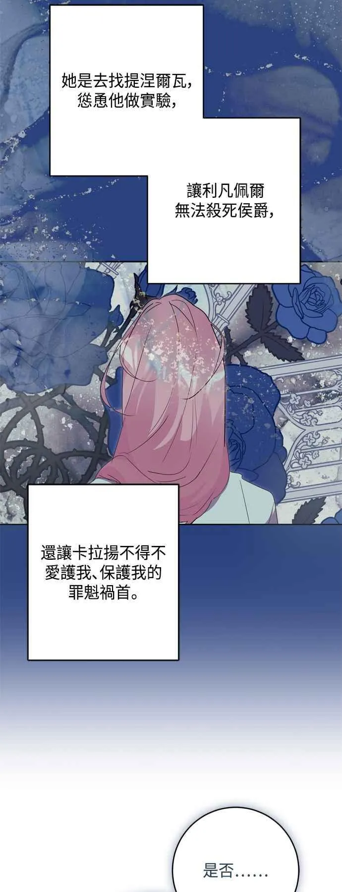 第77话 第9页