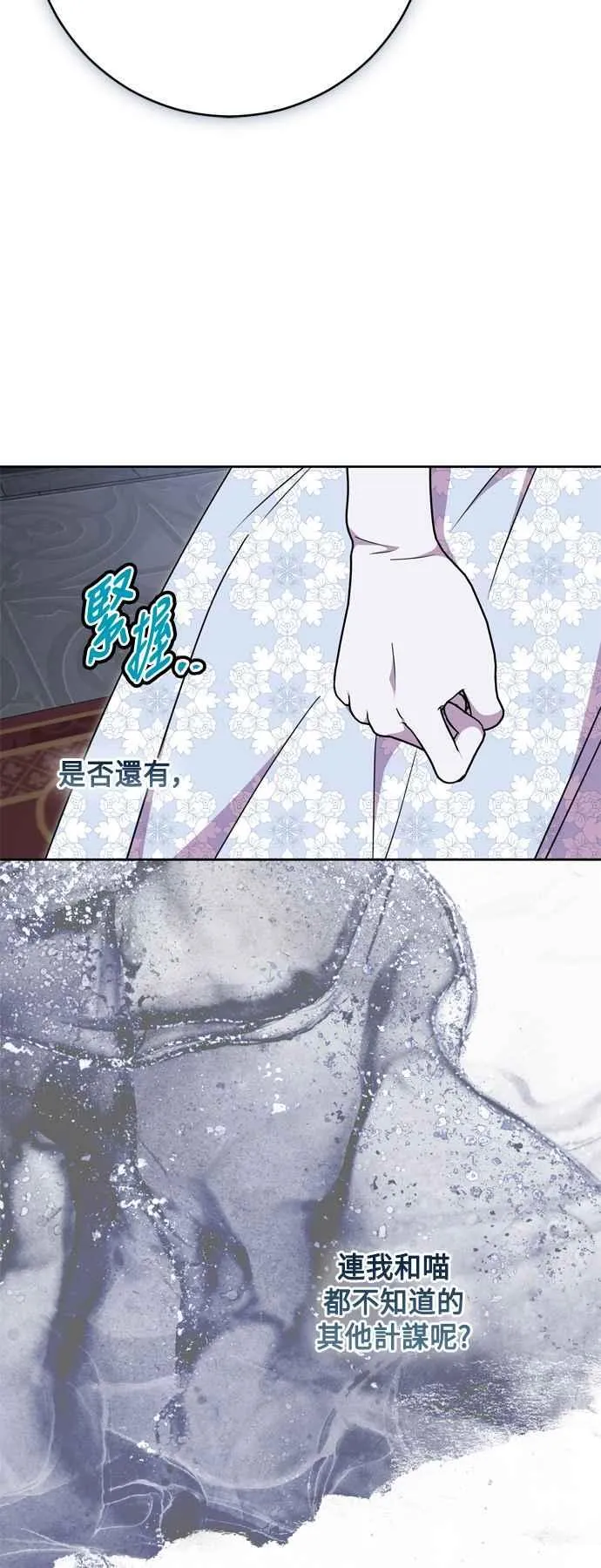 第77话 第11页