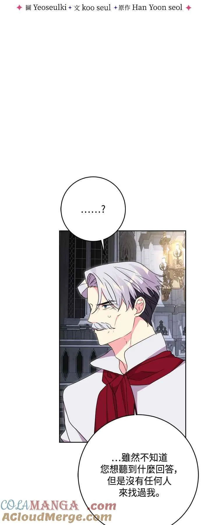 第77话 第13页