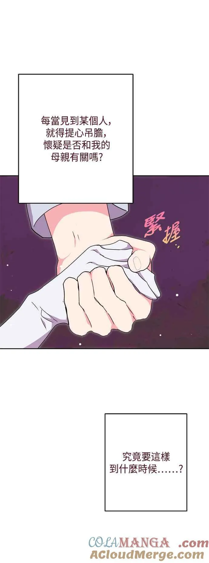 第77话 第16页