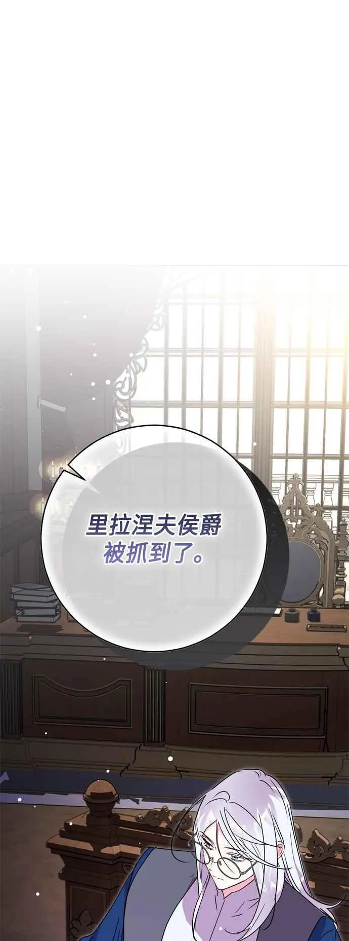 第77话 第17页