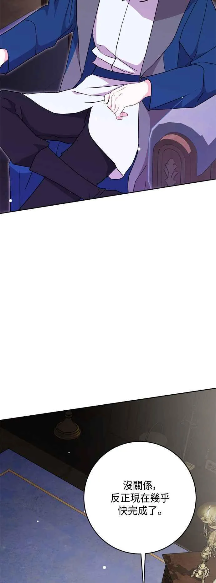 第77话 第18页