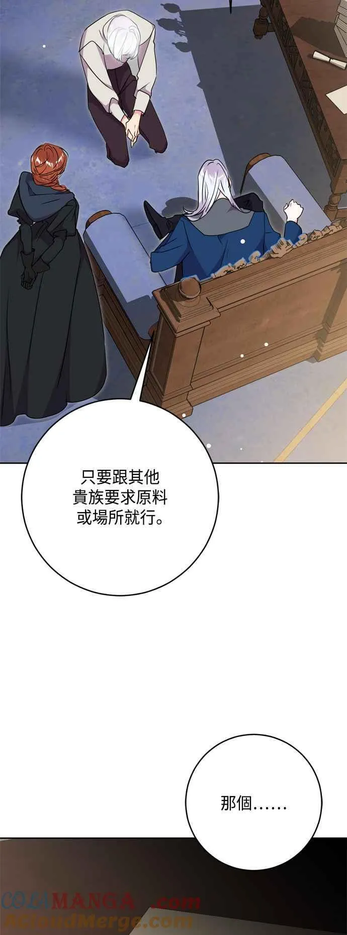 第77话 第19页