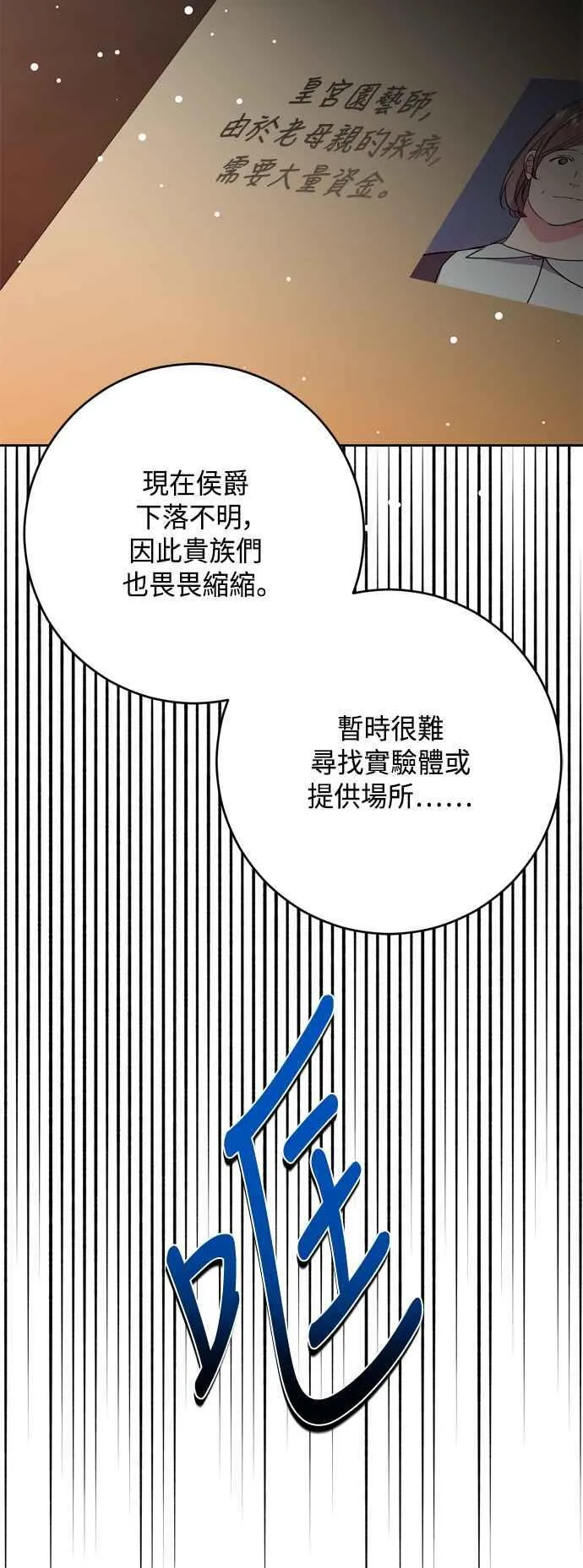 第77话 第20页