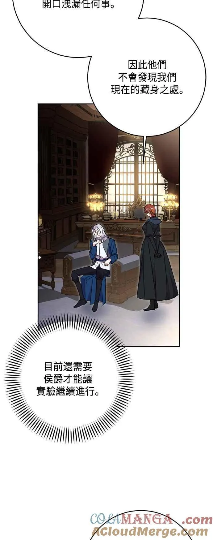 第77话 第25页