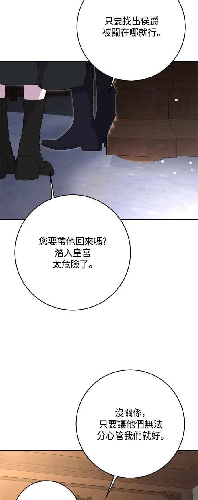 第77话 第26页