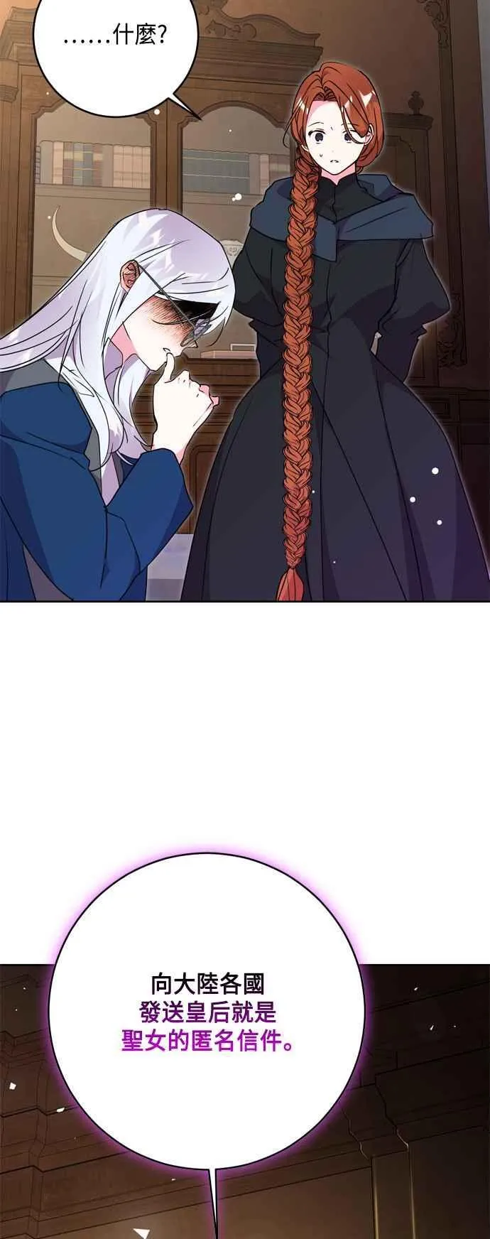 第77话 第27页