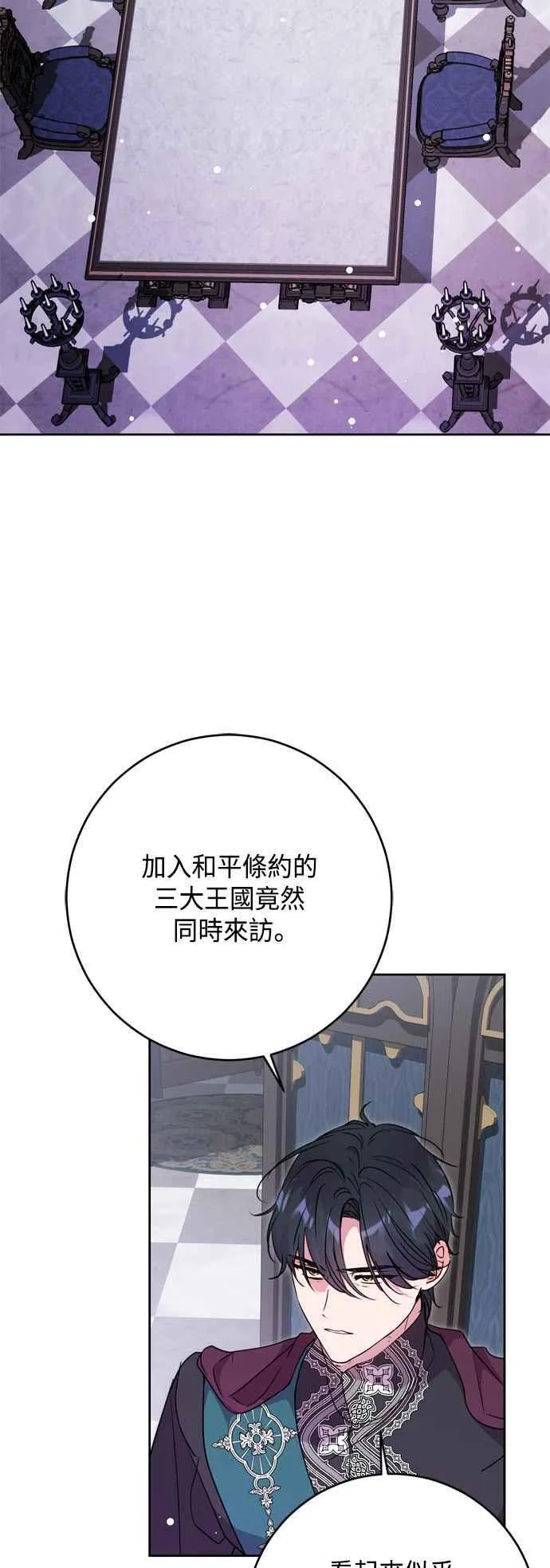 第77话 第30页