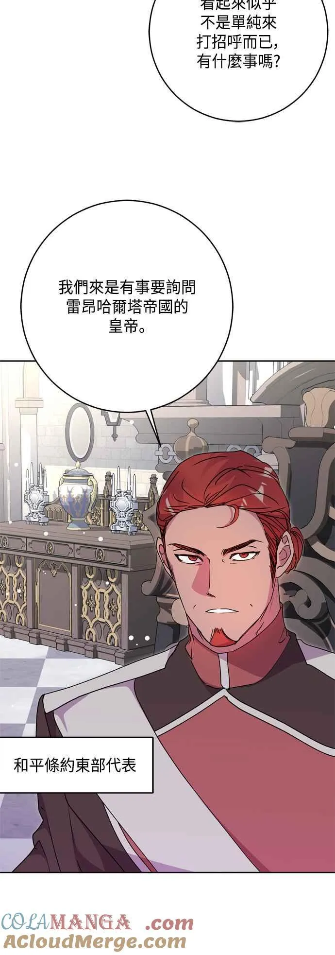 第77话 第31页